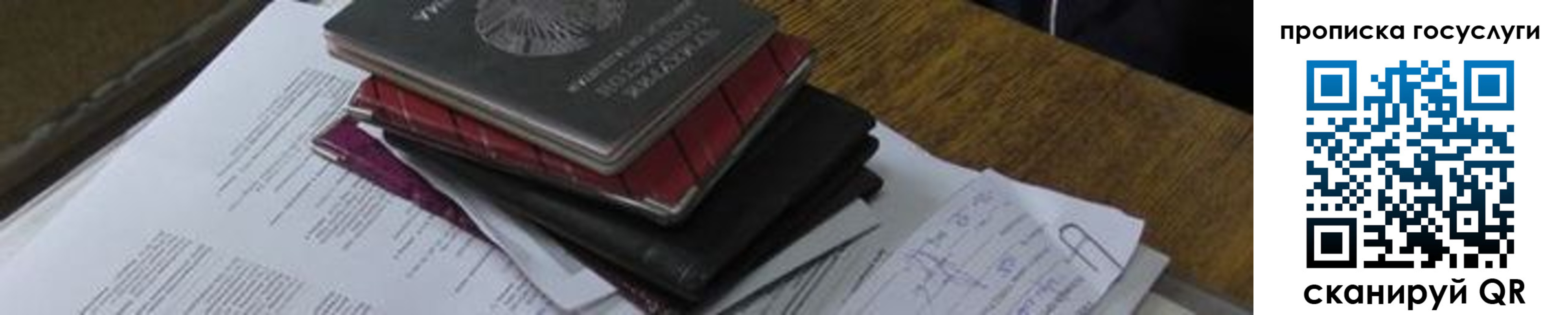 регистрация в Котово