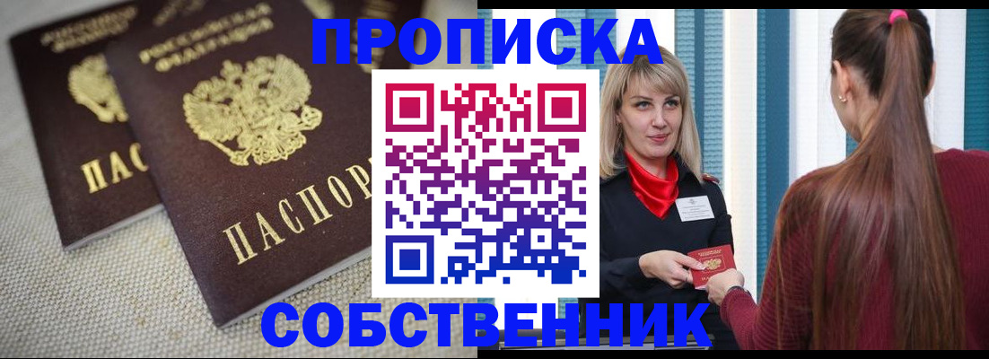 временная регистрация гарантия в Котово