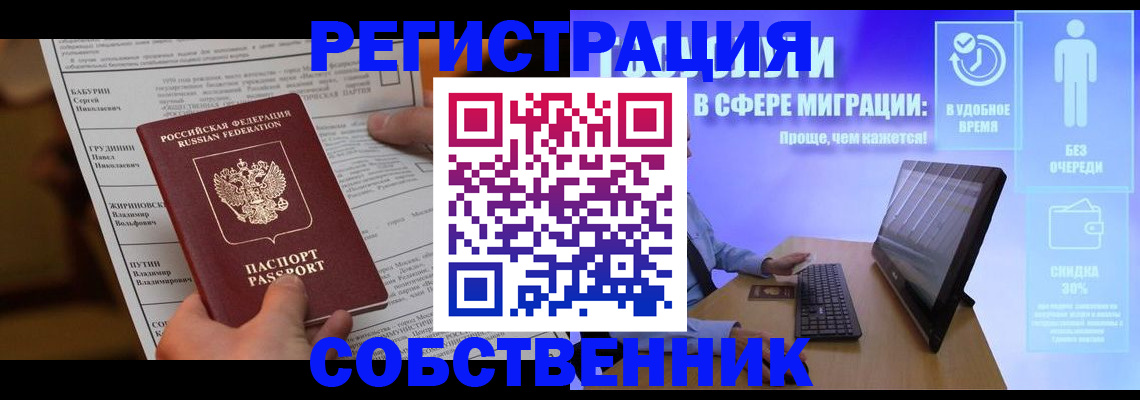 временная регистрация адрес в Котово