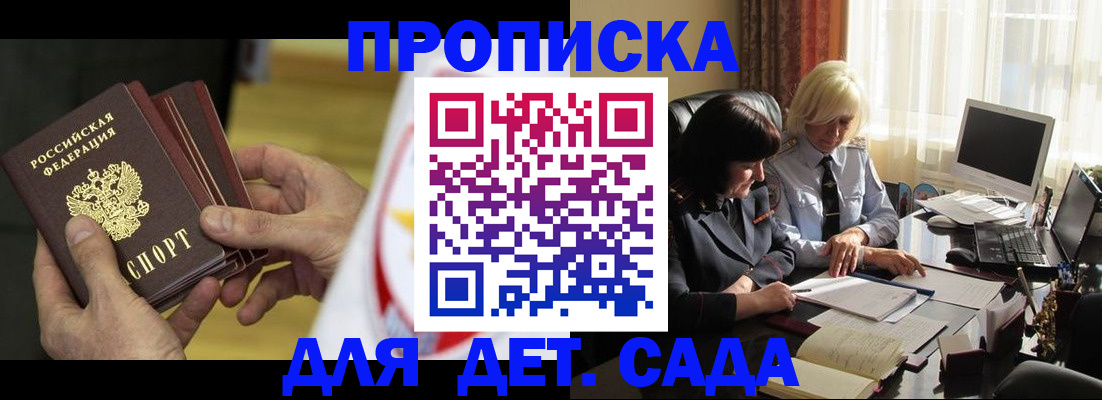 временная регистрация законно в Котово