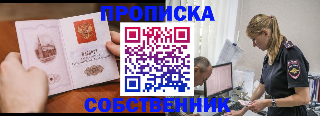 временная регистрация недорого в Котово