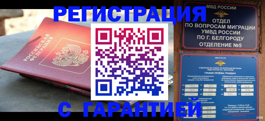 временная регистрация собственник в Котово