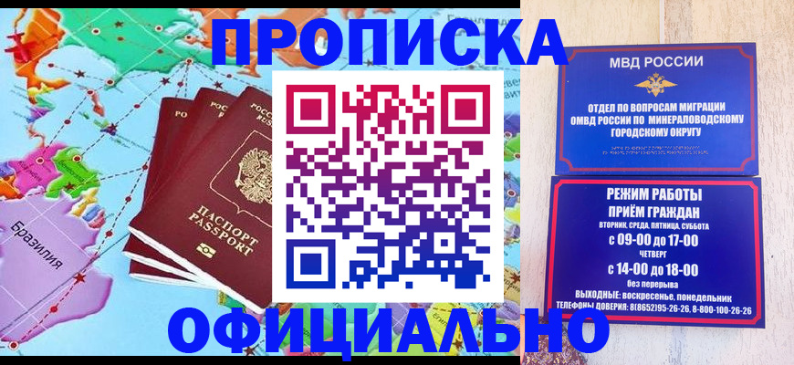 временная регистрация надежно в Котово